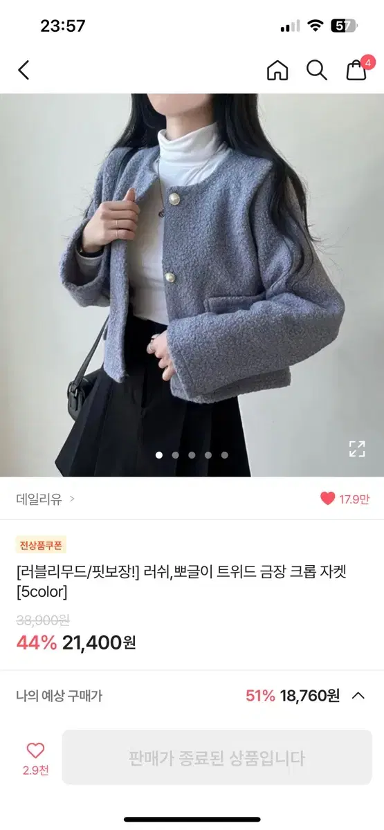 뽀글이 트위드 금장 크롭자켓